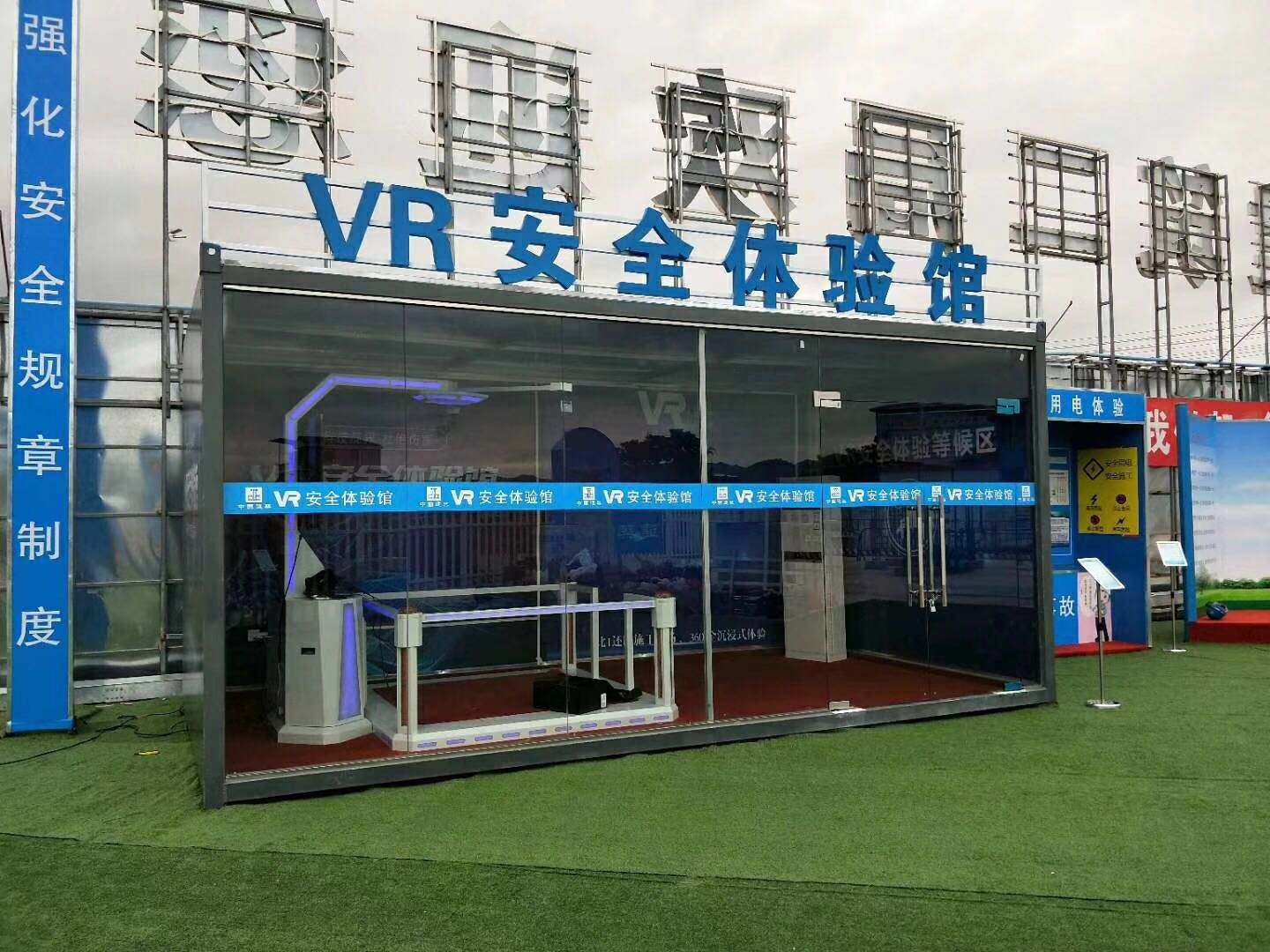 公主岭市VR安全体验馆